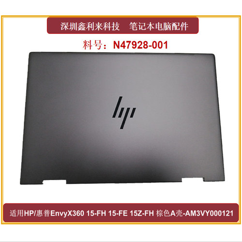 惠普EnvyX36015-FE15-FHA壳
