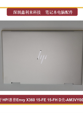 适用惠普EnvyX360 2-in-1 15-FE FH TPN-C165-C166 A壳N47927-001