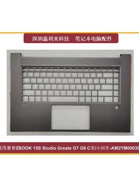 适用HP惠普ZBOOK 15S Studio Create G7 G8 C壳键盘壳AM2VB000300