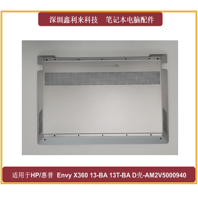 惠普EnvyX36013-BA13T-BAD壳