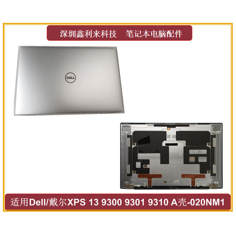 戴尔XPS13930093104K屏A壳