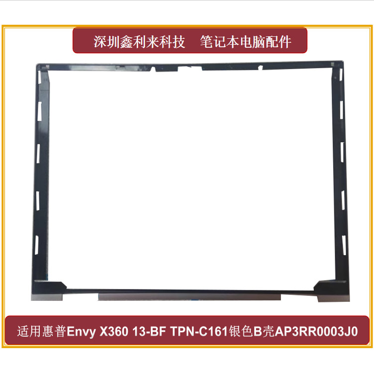HP/惠普EnvyX36013-BFB壳