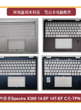适用HP/惠普Spectre X360 14-EF 14T-EF C壳 掌托 键盘壳TPN-C155