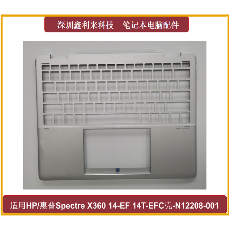 适用惠普SpectreX36014-EFC壳