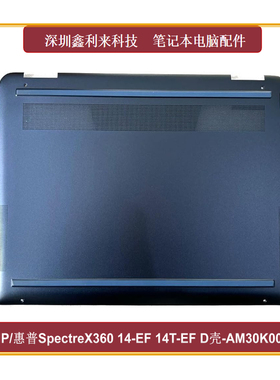 适用惠普SpectreX360 14-EF 14T-EF 2in1 TPN-C155 D壳N12230-001