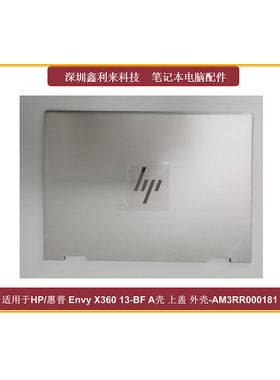 适用HP惠普ENVY X360 2-in-1 TPN- C161 13-BF A壳后盖N15675-001