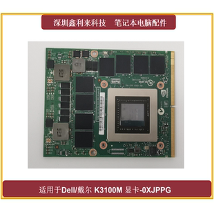 0XJPPG 4G显卡 戴尔 K3100M 全新 N15E 适用Dell