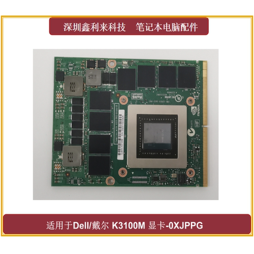 戴尔 K3100M4G显卡0XJPPG