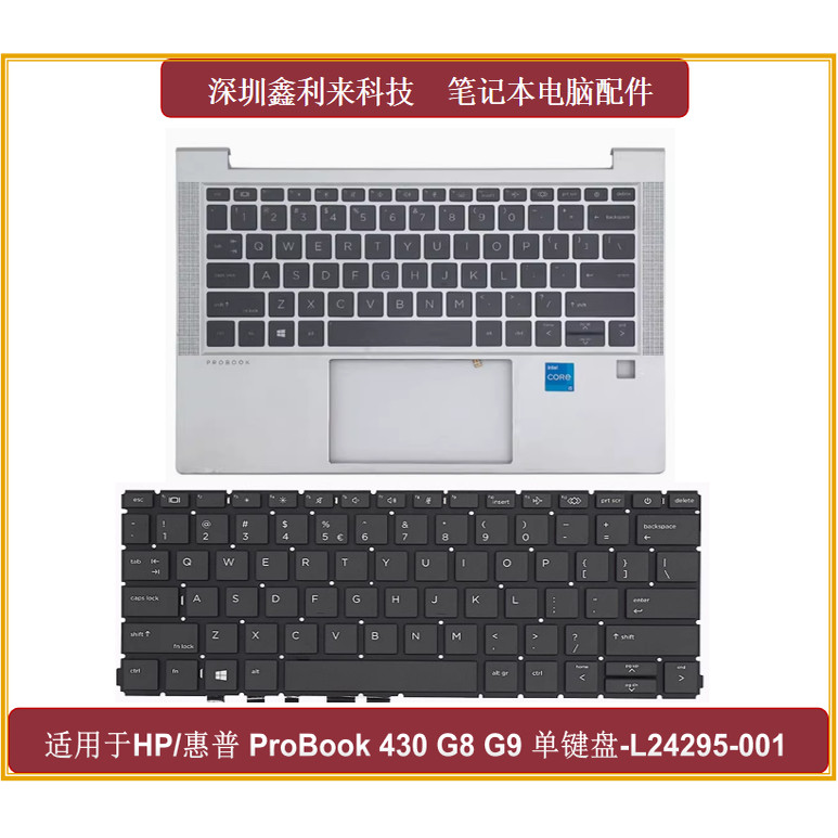 HP/惠普Probook430G8单键盘