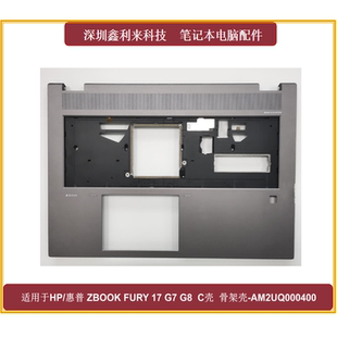 C壳 适用HP 001 Fury17 键盘M20107 AM2UQ000410 惠普Zbook