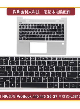 适用HP/惠普 ProBook 440 445 G6 G7 单键盘 L38139-001