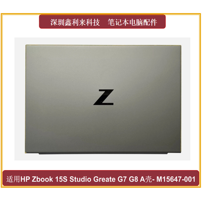 HPZBookStudioCreate15G7A壳