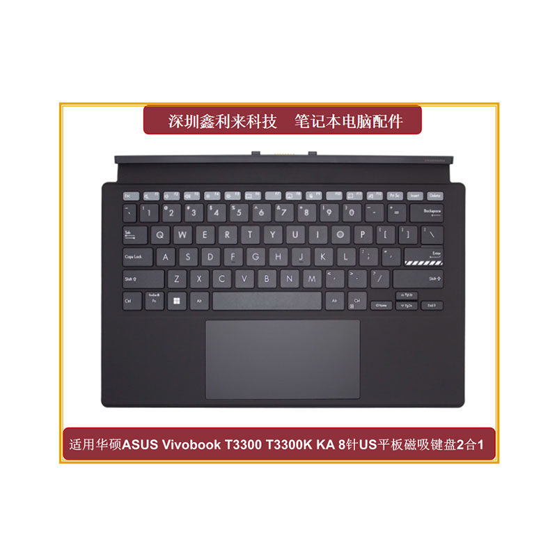 适用华硕ASUS Vivobook T3300 T3300K KA平板磁吸键盘二合一8针US
