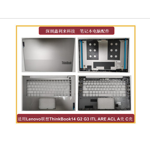 联想ThinkBook14G2G3A壳C壳