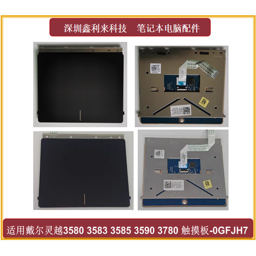 适用戴尔灵越35803590触摸板