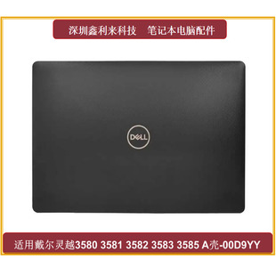 3585 适用Dell戴尔Inspiron15灵越3580 3583 3582 A壳00D9YY 3581