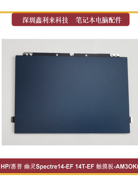 适用惠普SpectreX360 14-EF 14T-EF TPN-C155 触摸板TM-P3760-002