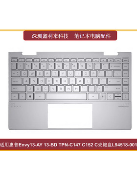 适用惠普Envy13-AY 13-BD TPN-C147 C152 C壳键盘 外壳L94518-001