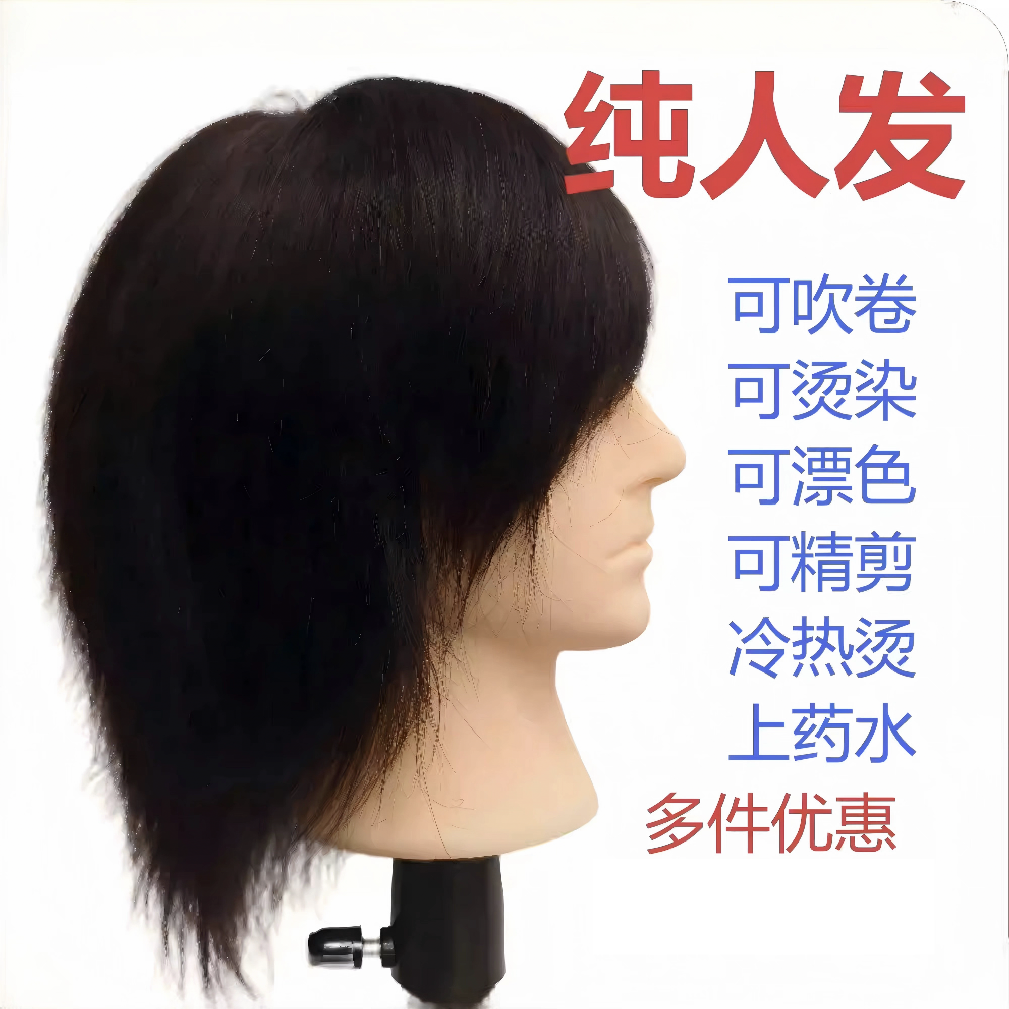 全真发头模男士头模 学徒练习模特头公仔头 精剪卷烫油头教习头
