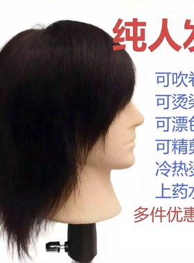 全真发头模男士头模 学徒练习模特头公仔头 精剪卷烫油头教习头