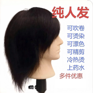 全真发头模男士头模 学徒练习模特头公仔头 精剪卷烫油头教习头