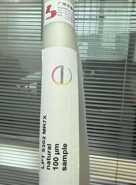 德国科思创9184TPU膜