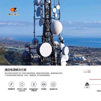 易达光电种植户等家庭太阳能供电系统16500W全套