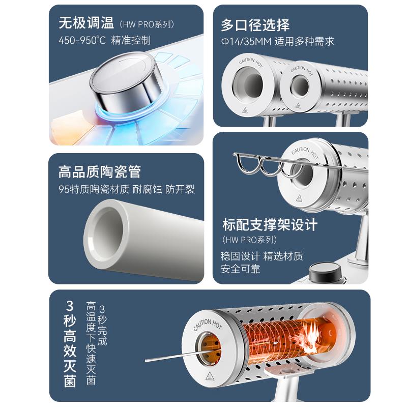 上海析牛红外线接种环灭菌器HW-900实验室电热高温快速消毒灭菌