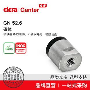 ElesaGanter伊莉莎冈特GN52.6钕铁硼 不锈钢外壳 NdFeB