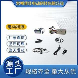 250w350w电动自行车改装 套件sw900仪表拇指转把踏板助力17A控制器