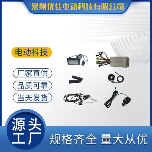 250w350w电动自行车改装套件sw900仪表拇指转把踏板助力17A控制器