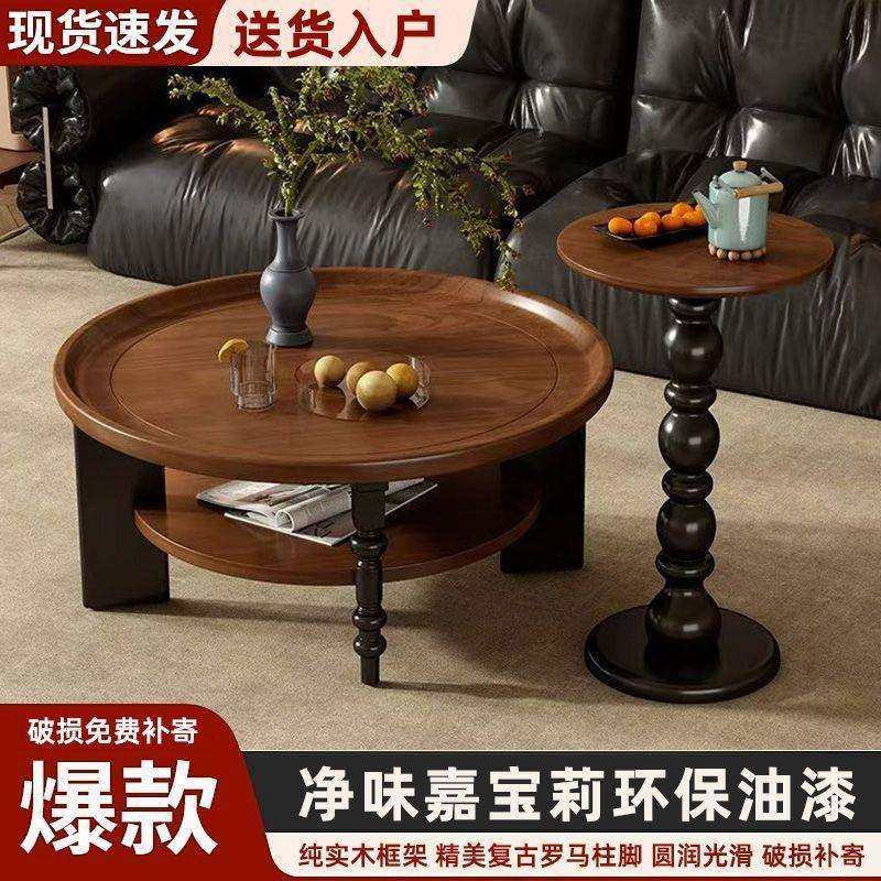 法式实木茶几圆形茶桌小户型中式小桌子古风家用客厅美式复古新款