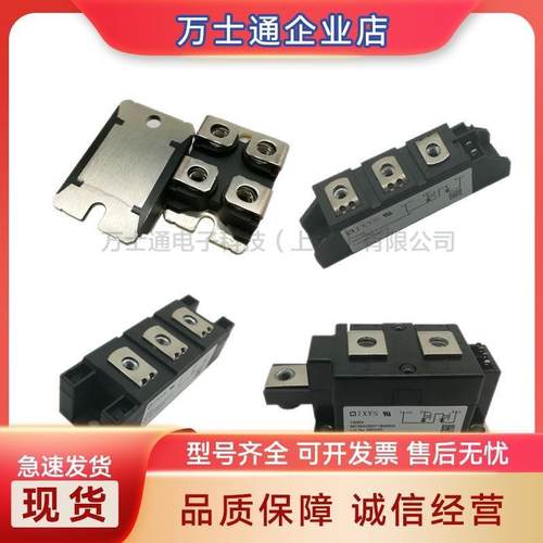 艾赛斯可控硅模MDMA25P1800TGMDNA25P2200TG电子元器件原装现货