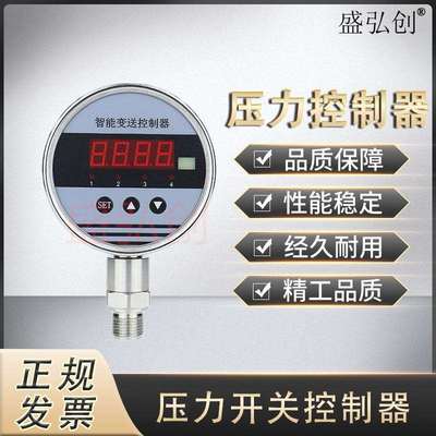 8230.73.5717/8381.74.2517压力开关控制器模拟量报警输出