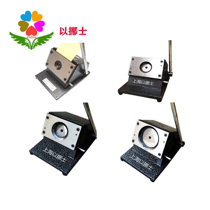 胸章胸卡胸牌吊牌圆形切卡机44mm4.4cmPVC切圆机裁圆器