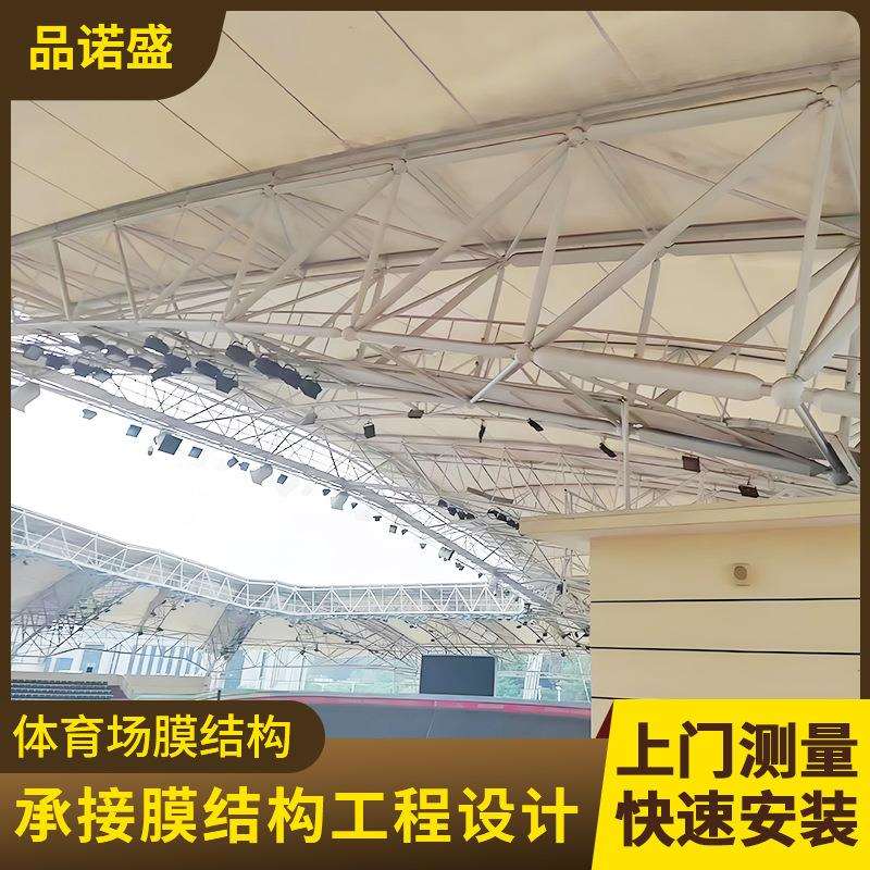 学校操场体育看台棚体育场膜结构遮阳棚户外小区公园休息景观棚