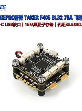 GEPRC格普TAKERF405BL3270AOSD飞塔即插即用DJI天空端免焊接