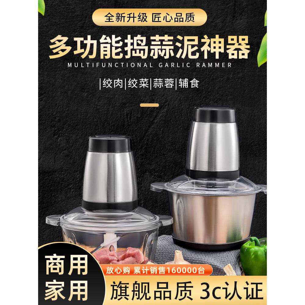 捣蒜泥打蒜机电动商用绞蒜器大蒜搅碎机家用小型切蒜蓉搅蒜器工厂