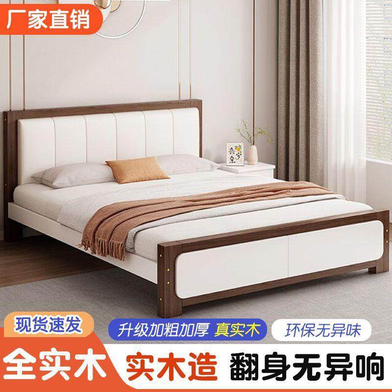 床实木床现代简约主卧1.5米轻奢家用双人床软包1.2经济型单人床架