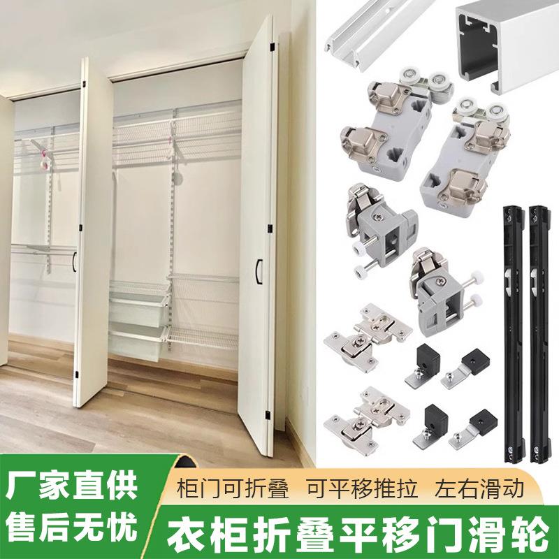 衣帽间衣柜折叠平移门滑轮左右平移推拉柜门轨道五金配件滑轨吊滑