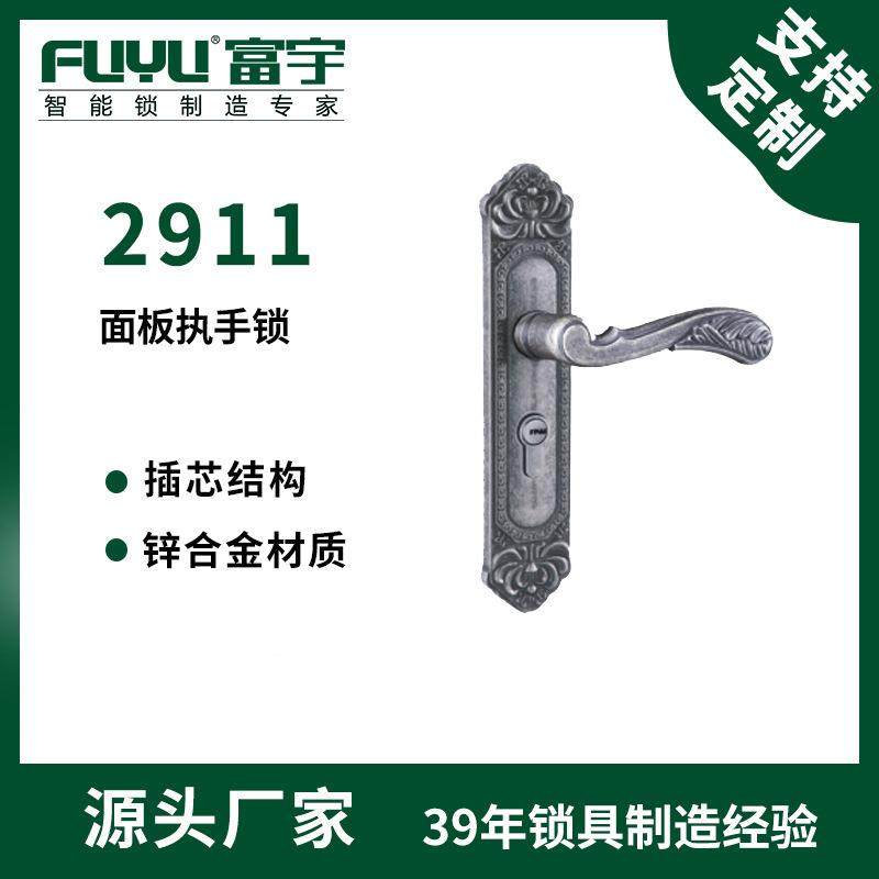 富宇锌合金房门锁室内执手锁浴室门锁公寓机械大门锁2911,畜牧/养殖物资,畜牧/养殖器械,淘宝优惠券,粉丝福利购,淘宝优惠卷