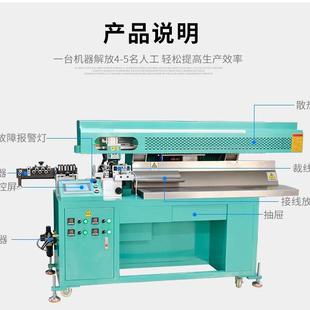 高速全自动电脑剥皮裁线扭线机全自动电脑裁线剥皮剥线机950