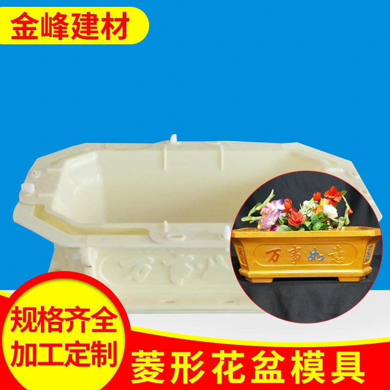 欧式ABS塑钢花盆模具现浇菱形花盆套装模具塑料水泥模具