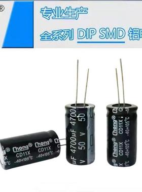 铝电解电容50V4700UF18*35华宏chong供货支持定制