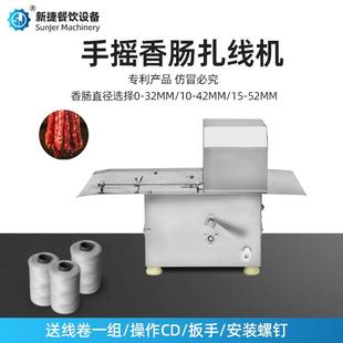 不锈钢手动香肠腊肠捆扎线机MY42B MY52B灌香肠设备