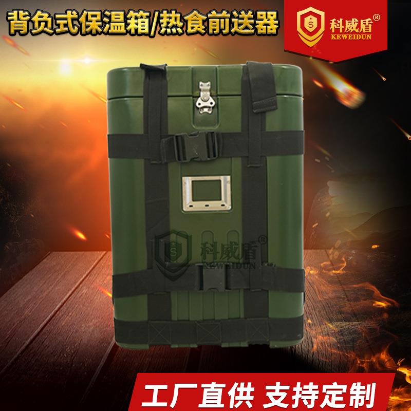 科威盾滚塑保温箱BF30背负式背带式热食前送器户外移动送餐盒