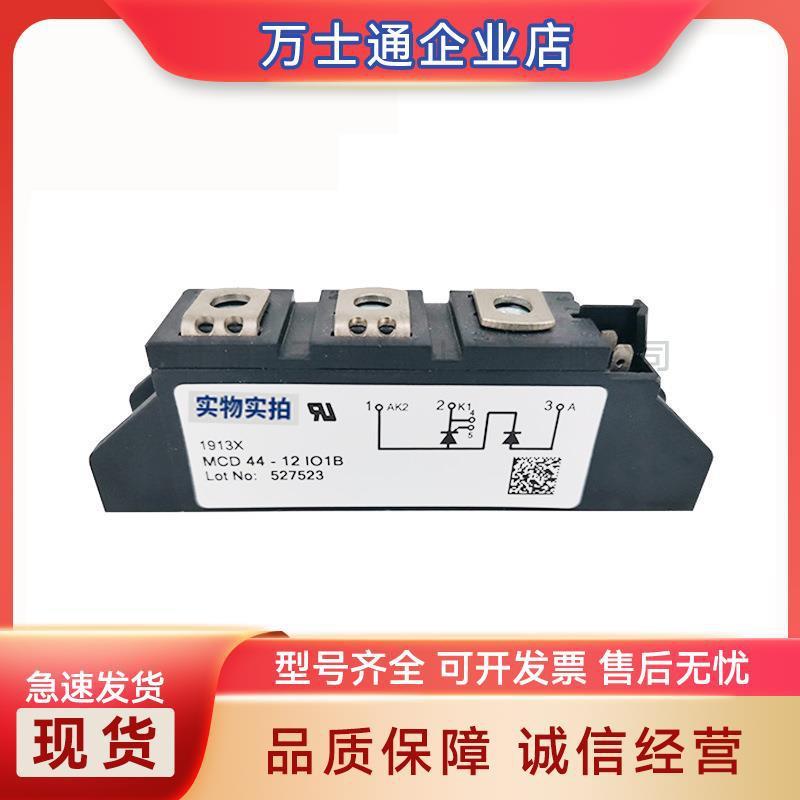 艾赛斯可控硅MCD44-08io1BMCD44-12iO1BMCD44-14io1BMCD44-16io1B