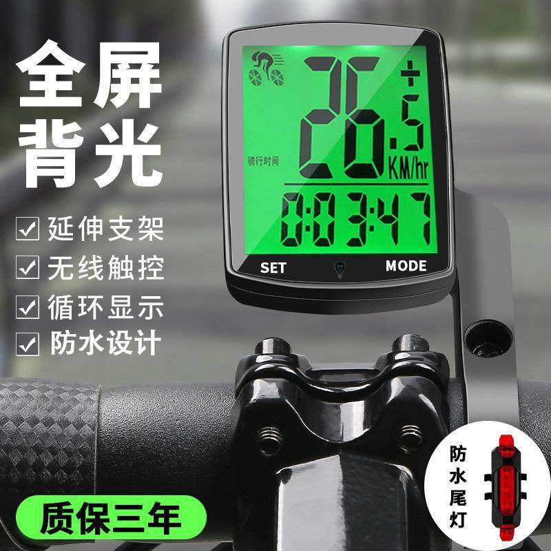 自行车码表无线新款山地公路车骑行码表中文测速器速度里程表