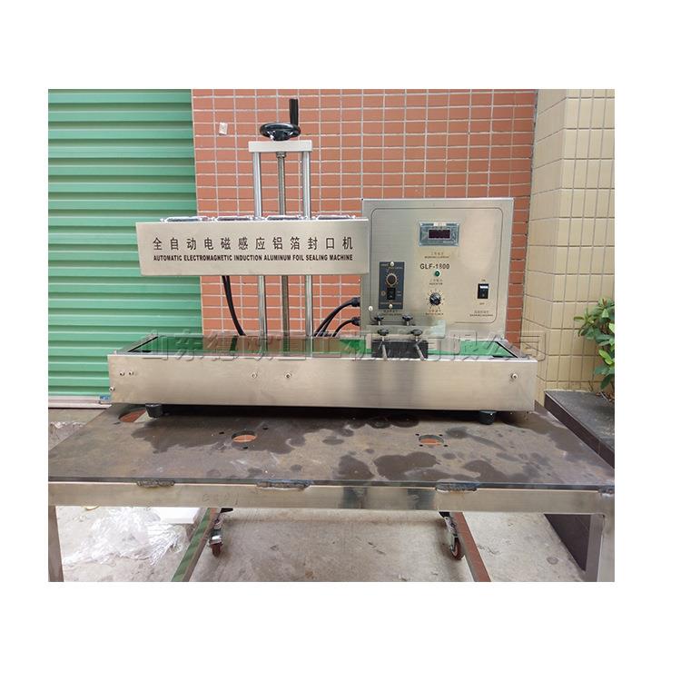 全自动电磁感应铝箔封口机塑料瓶铝箔膜密封机铝箔片瓶口封严机