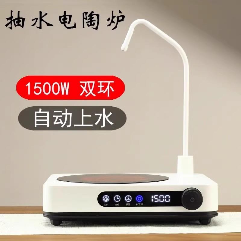 新品简造二代1500W大功率自动上水抽水烧水煮茶蒸茶电陶炉电陶炉